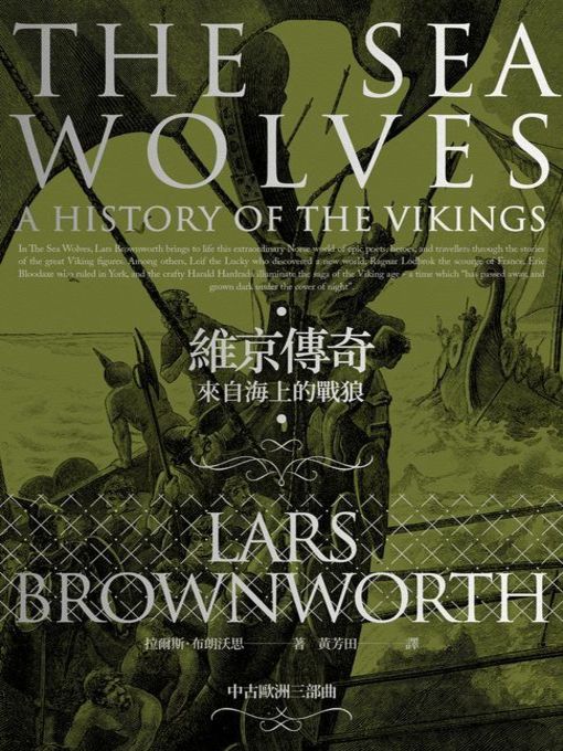 Cover image for 維京傳奇